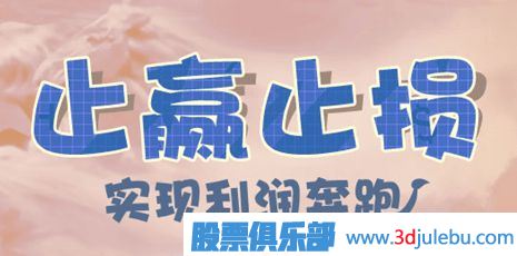 股票怎樣設(shè)置止損點(diǎn)-高手是如何設(shè)止損點(diǎn)的