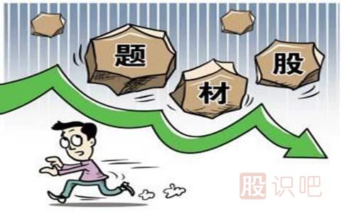 什么是題材股與熱點(diǎn)題材股-股票基礎(chǔ)知識