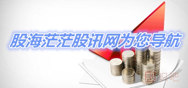 <a href=http://m.xinjsm.com/cgjq/dx/ target=_blank class=infotextkey><a href=http://m.xinjsm.com/GPRM/sy/1804.html target=_blank class=infotextkey>短線</a></a><a href=http://m.xinjsm.com/jsfx/pk/ target=_blank class=infotextkey><a href=http://m.xinjsm.com/GPRM/sy/937.html target=_blank class=infotextkey>盤口</a></a>怎么看？注意以下十八個(gè)重點(diǎn)
