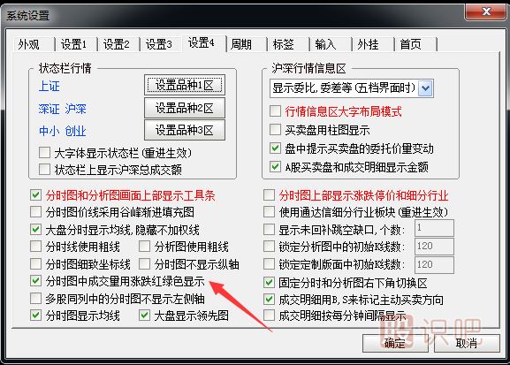 <a href=http://m.xinjsm.com/jsfx/fs/ target=_blank class=infotextkey>分時圖</a><a href=http://m.xinjsm.com/jszb/cjl/ target=_blank class=infotextkey><a href=http://m.xinjsm.com/GPRM/sy/813.html target=_blank class=infotextkey><a href=http://m.xinjsm.com/GPRM/sy/1373.html target=_blank class=infotextkey>成交</a>量</a></a>顏色設置,分時圖成交量紅綠白柱子什么意思