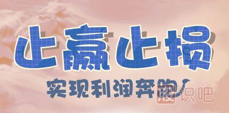 股票如何止盈,股票止盈最合理的設(shè)置方法