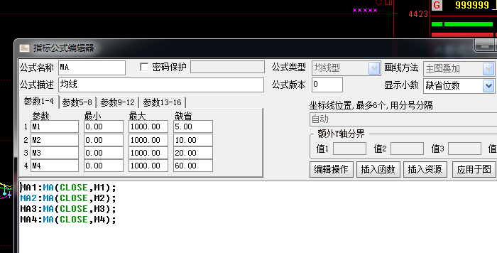 修改當(dāng)前指標(biāo)公式